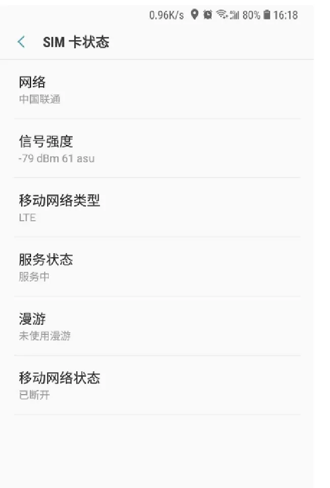 三星手机怎么查看信号强弱