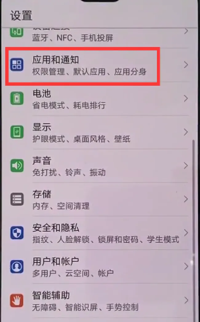 华为nova3怎么显示实时网速