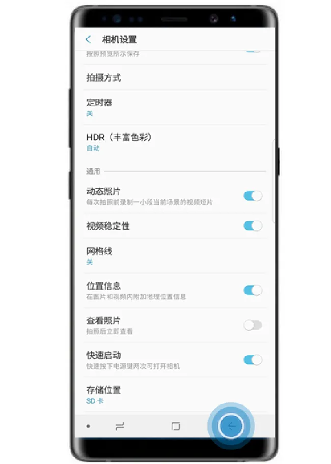 三星note9怎么拍摄动态照片