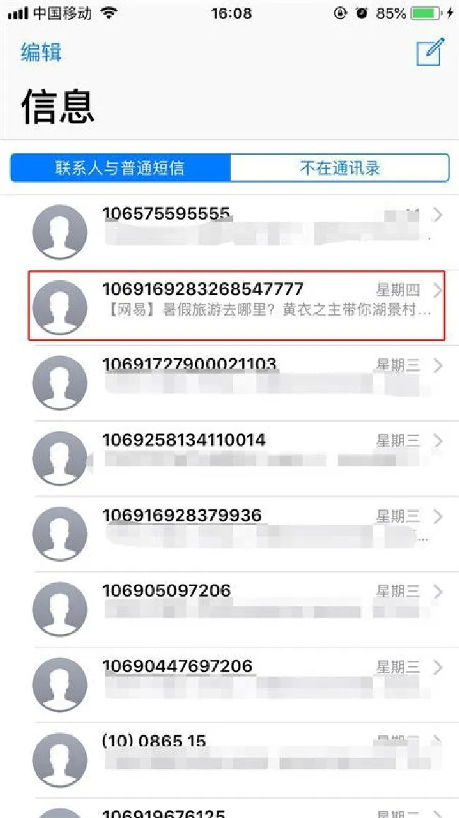 iphone7怎么转发短信