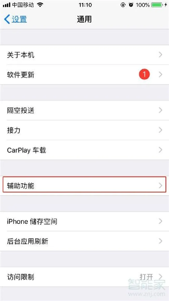 iphone7怎么屏幕缩放