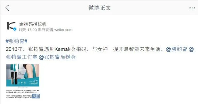 金指码指纹锁代言人是谁
