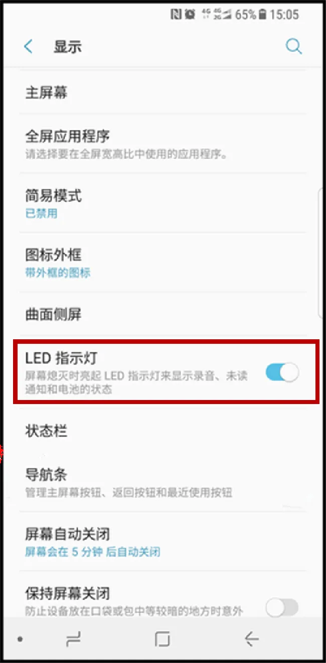 三星s9怎么打开led指示灯