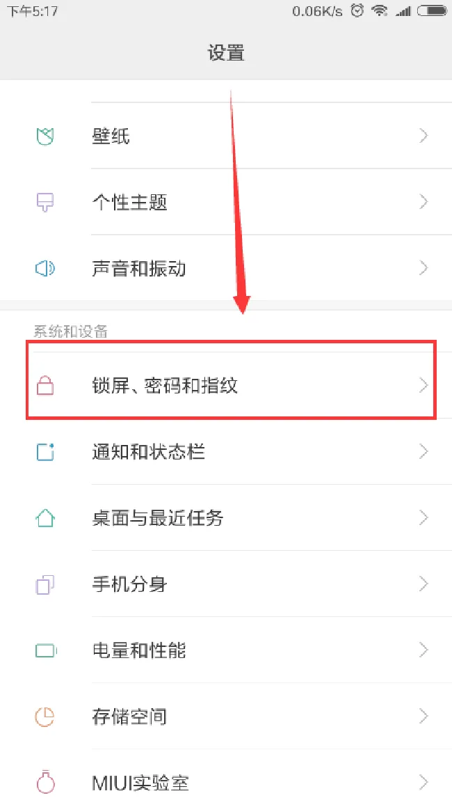 红米s2屏幕常亮怎么设置