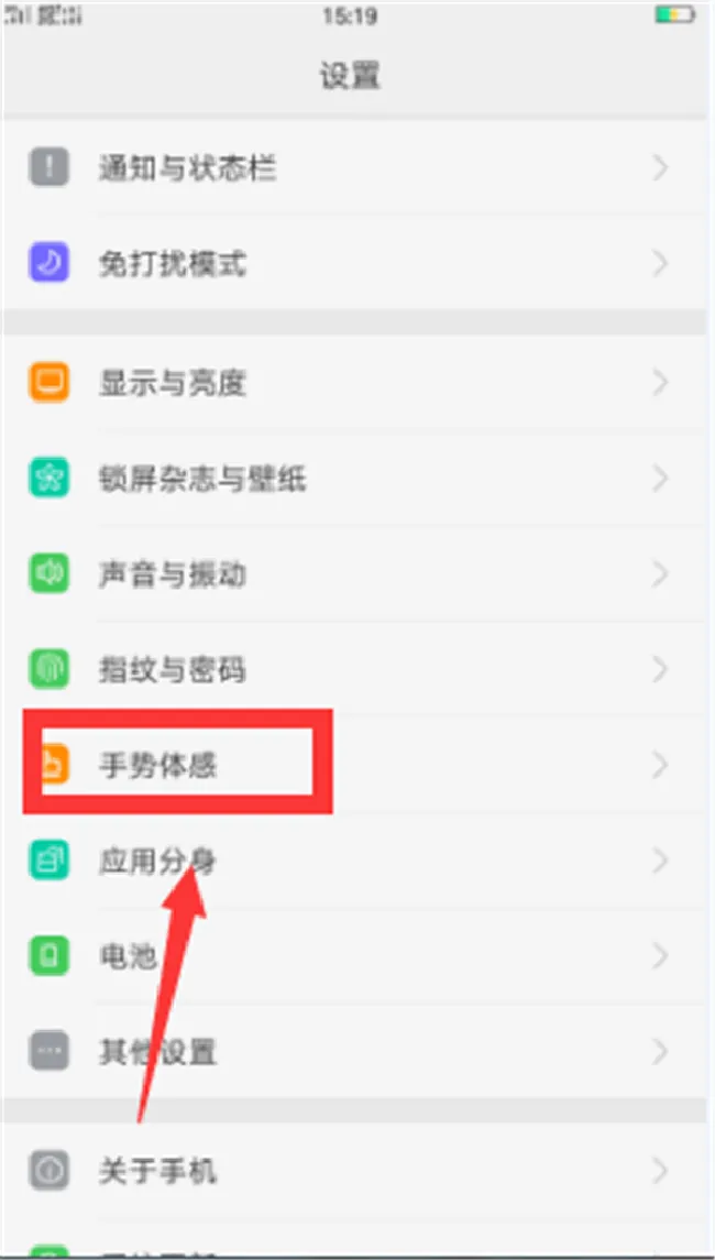 OPPOA73怎么设置双击亮屏