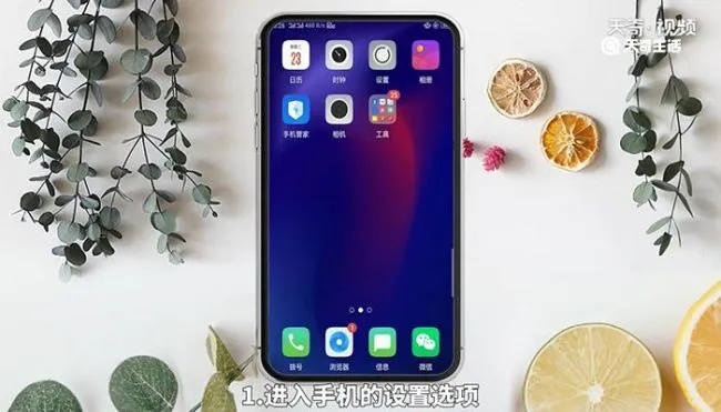 oppo手机锁屏设置在哪里 oppo手机锁屏设置在什么地方