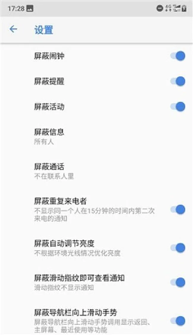 诺基亚x5怎么打开游戏勿扰模式