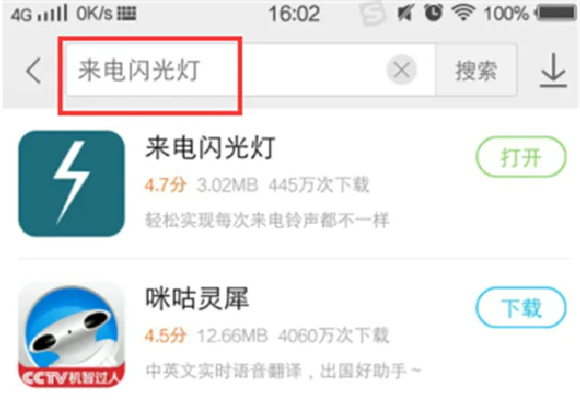 vivoy71怎么设置来电闪光灯