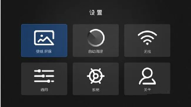 华为荣耀盒子怎么更换壁纸