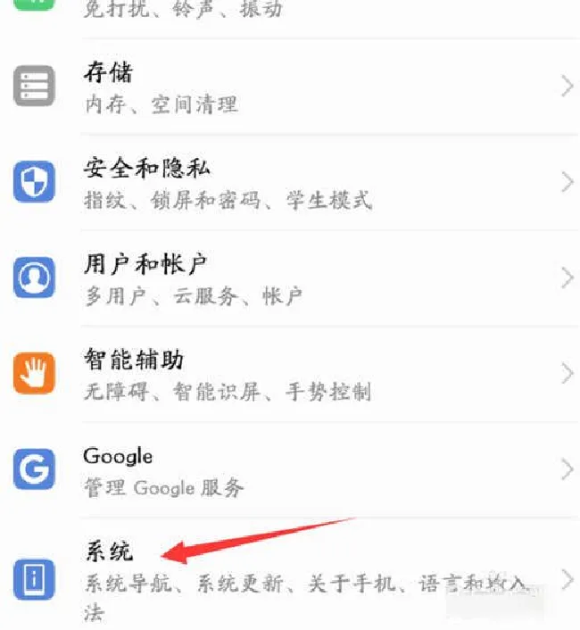 荣耀note10怎么打开usb调试