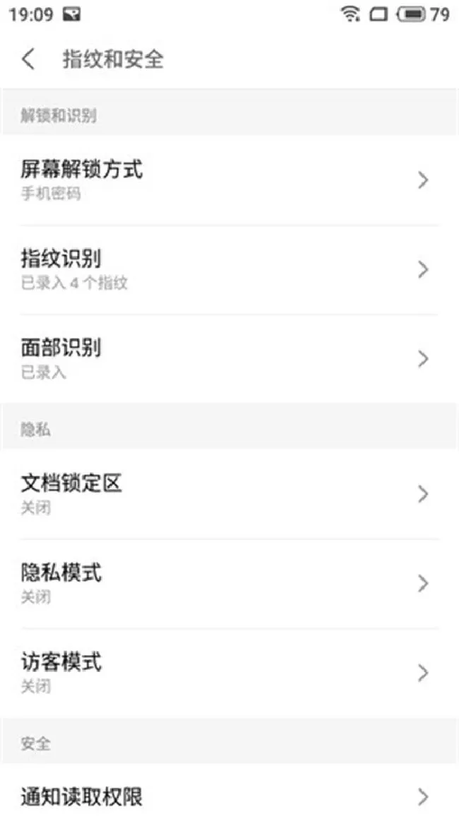 魅族15怎么设置面部解锁