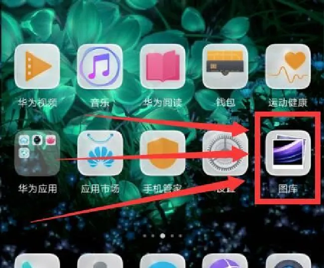 华为nova3怎么设置锁屏壁纸