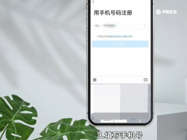 怎样申请qq号码 怎样申请qq号码方法