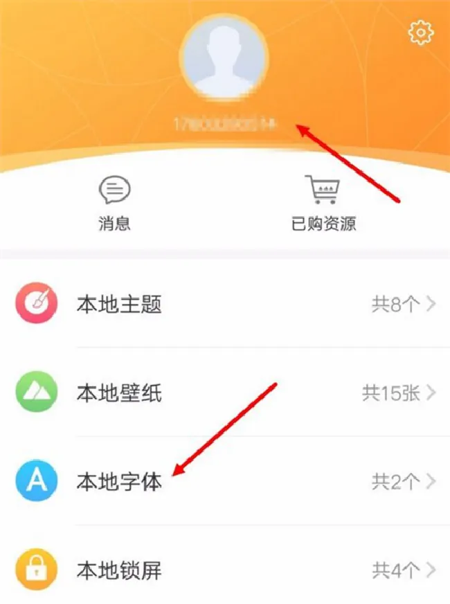 vivoy71怎么调整字体大小