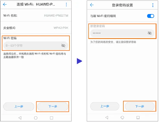 荣耀路由Pro无线中继怎么设置