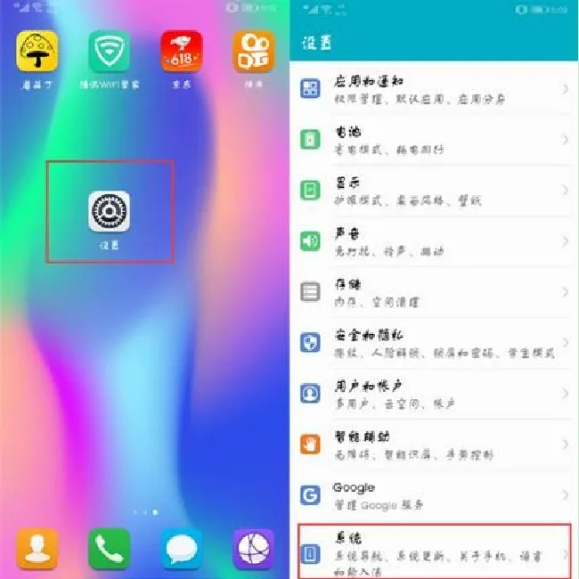 华为mate10怎么打开开发者选项