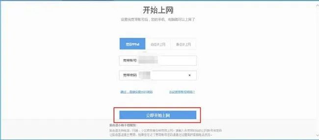 360安全路由mini怎么设置