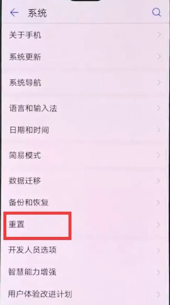 华为nova3怎么恢复出厂设置
