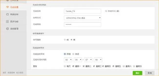 腾达F9路由器wifi可以定时关闭吗