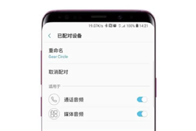 三星s9怎么连接蓝牙