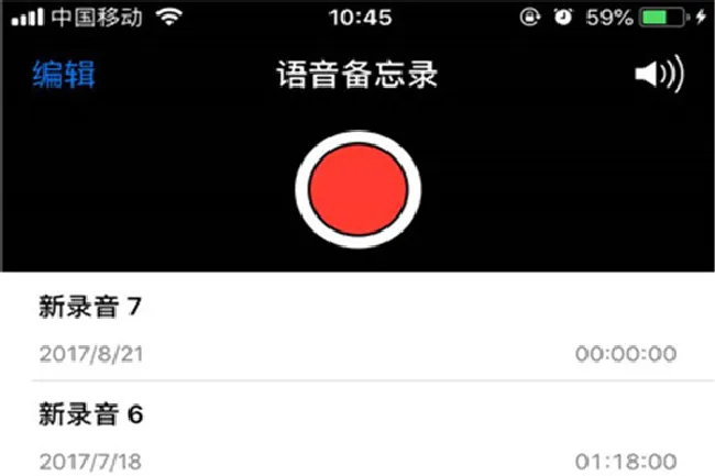 iphone8怎么录音