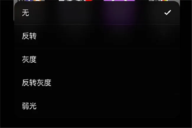怎么把iphone8屏幕亮度调最低