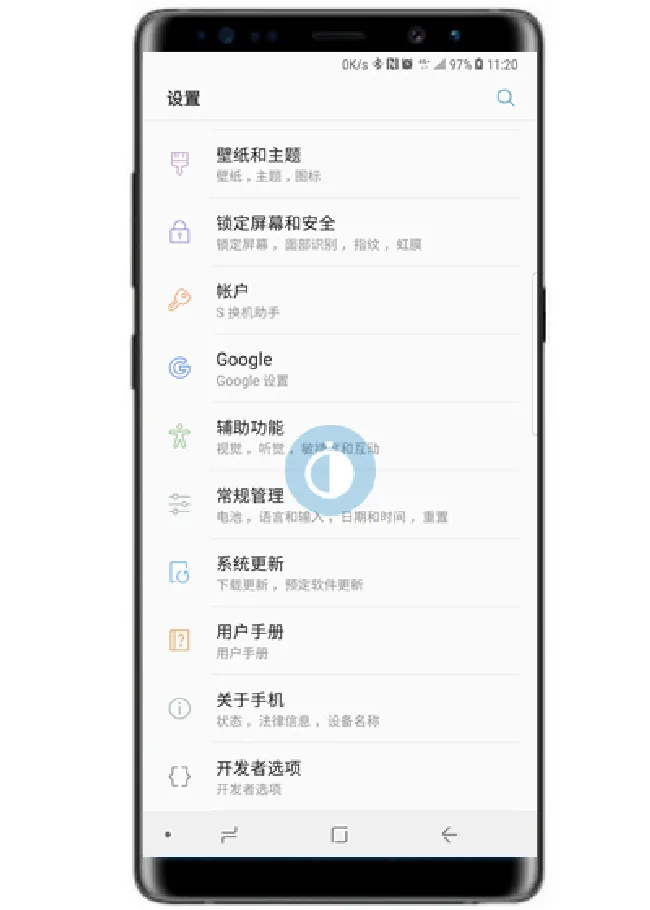 三星note9开发者选项在哪