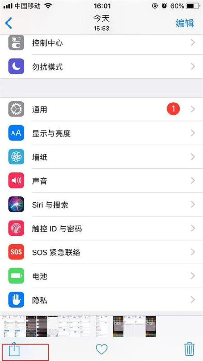 iphone7怎么用蓝牙传照片