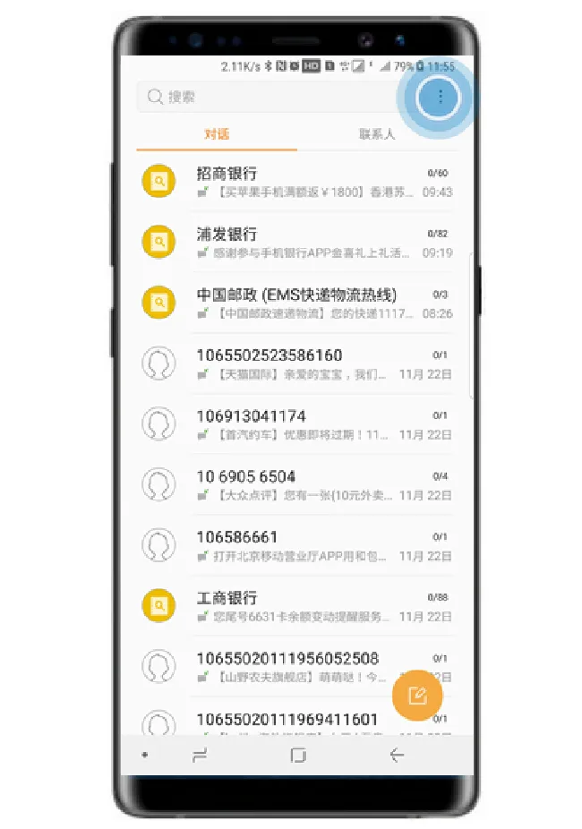 三星note9怎么修改信息字体大小