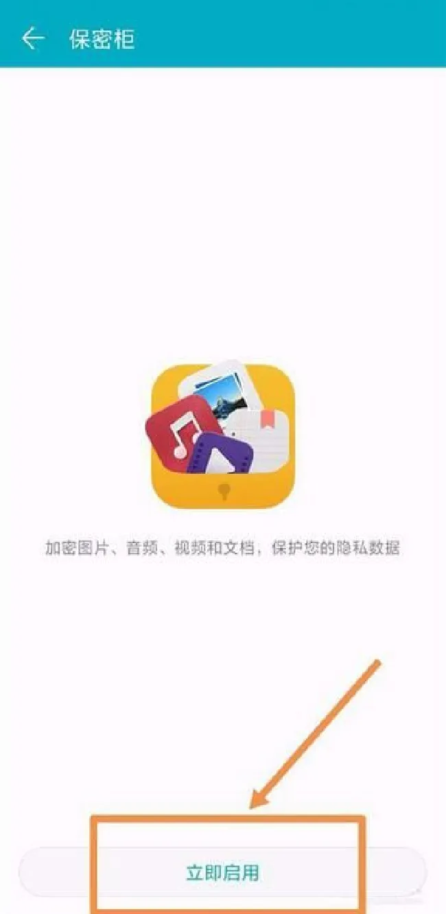 华为nova3怎么隐藏照片