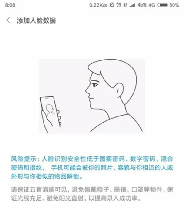 小米max3支持人脸解锁吗