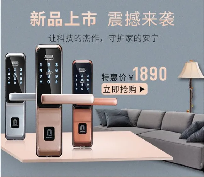 第吉尔指纹锁好不好