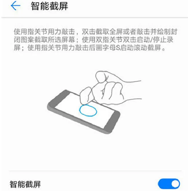 荣耀畅玩7C怎么截图