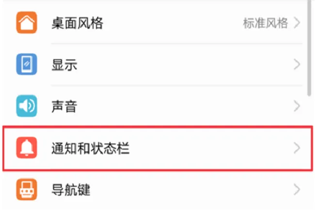 荣耀畅玩7c怎么查看实时网速