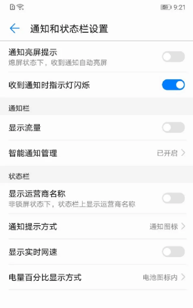 华为nova3e怎么看网速