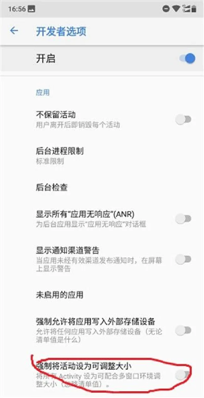 诺基亚x5怎么分屏
