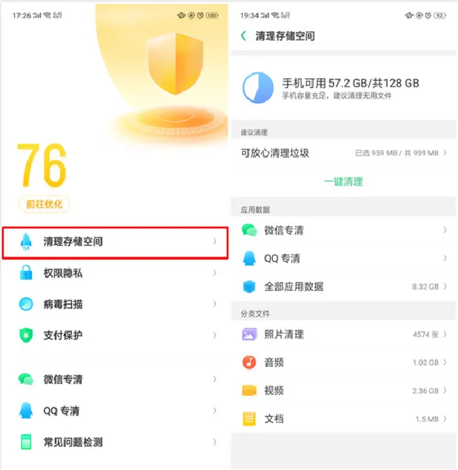 oppor15怎么清理储存空间