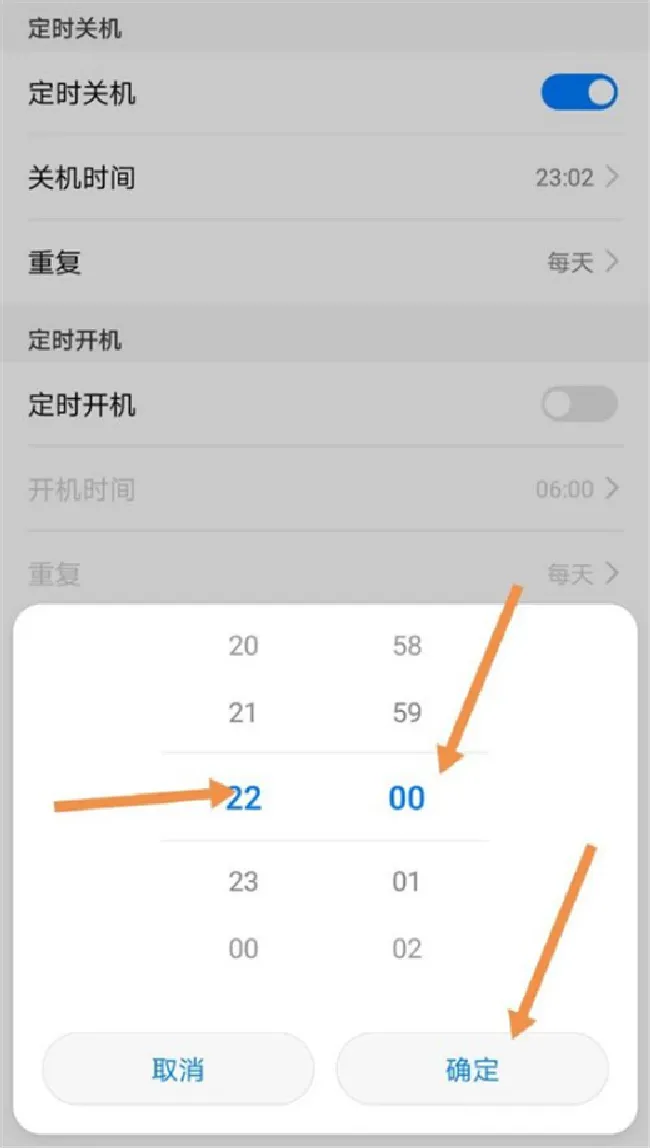华为nova3i怎么设置定时开关机