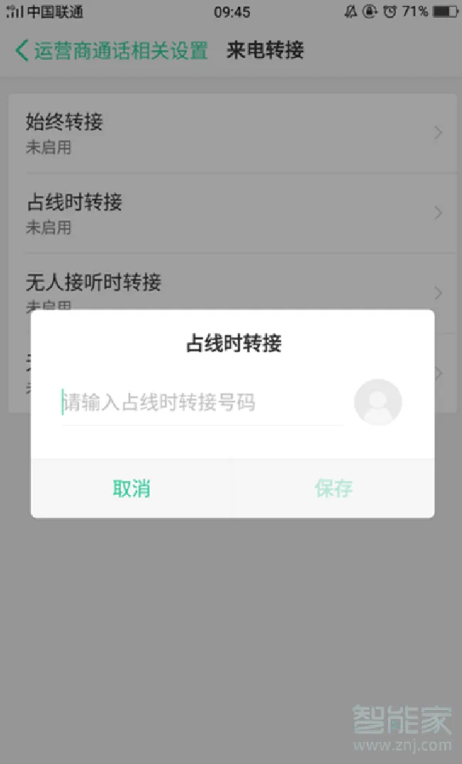 oppor11s怎么设置来电转接