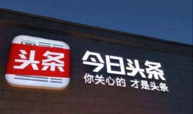 头条怎么发提问 头条发提问的步骤