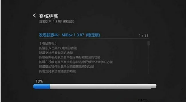 小米盒子怎么升级系统
