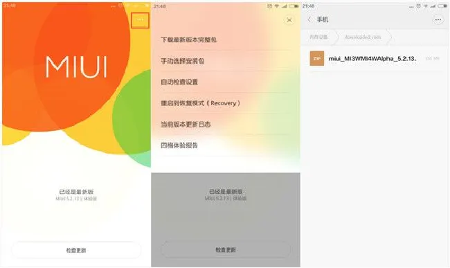 小米6x怎么刷机