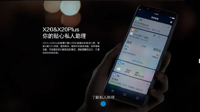vivox20悦享智能怎么用