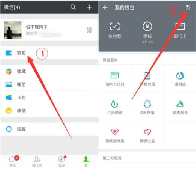 魅族16怎么设置微信指纹支付
