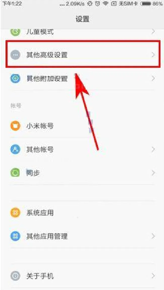 小米note3定时开关机怎么设置