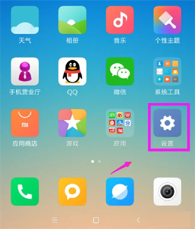 小米max3怎么调整屏幕色差
