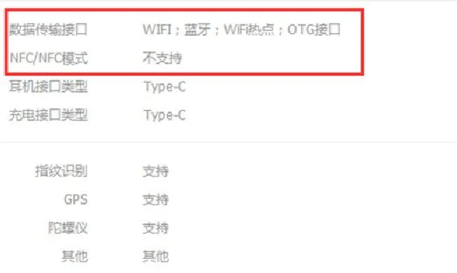 坚果pro2s有nfc功能吗