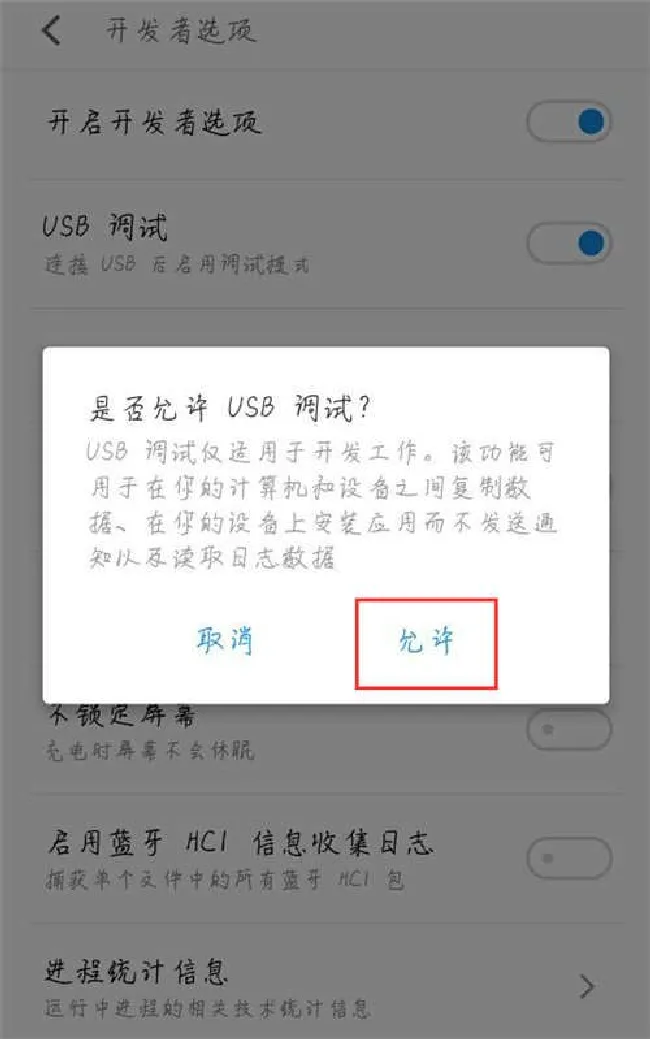 魅族16怎么打开usb调试
