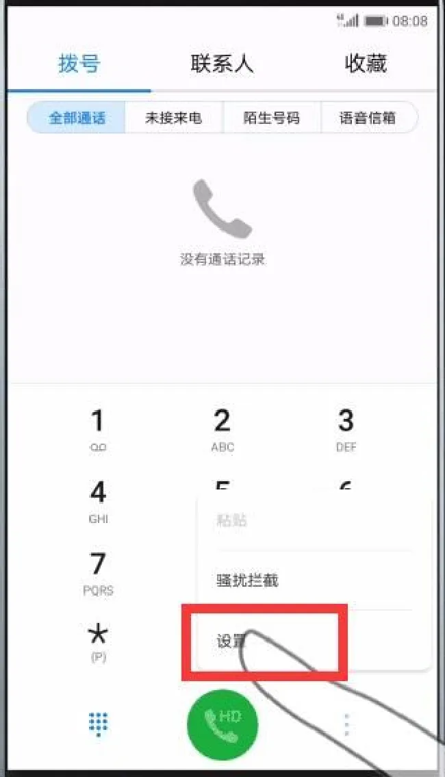 华为p20怎么拦截骚扰电话
