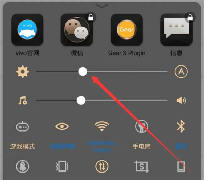 vivox21怎么调整屏幕亮度